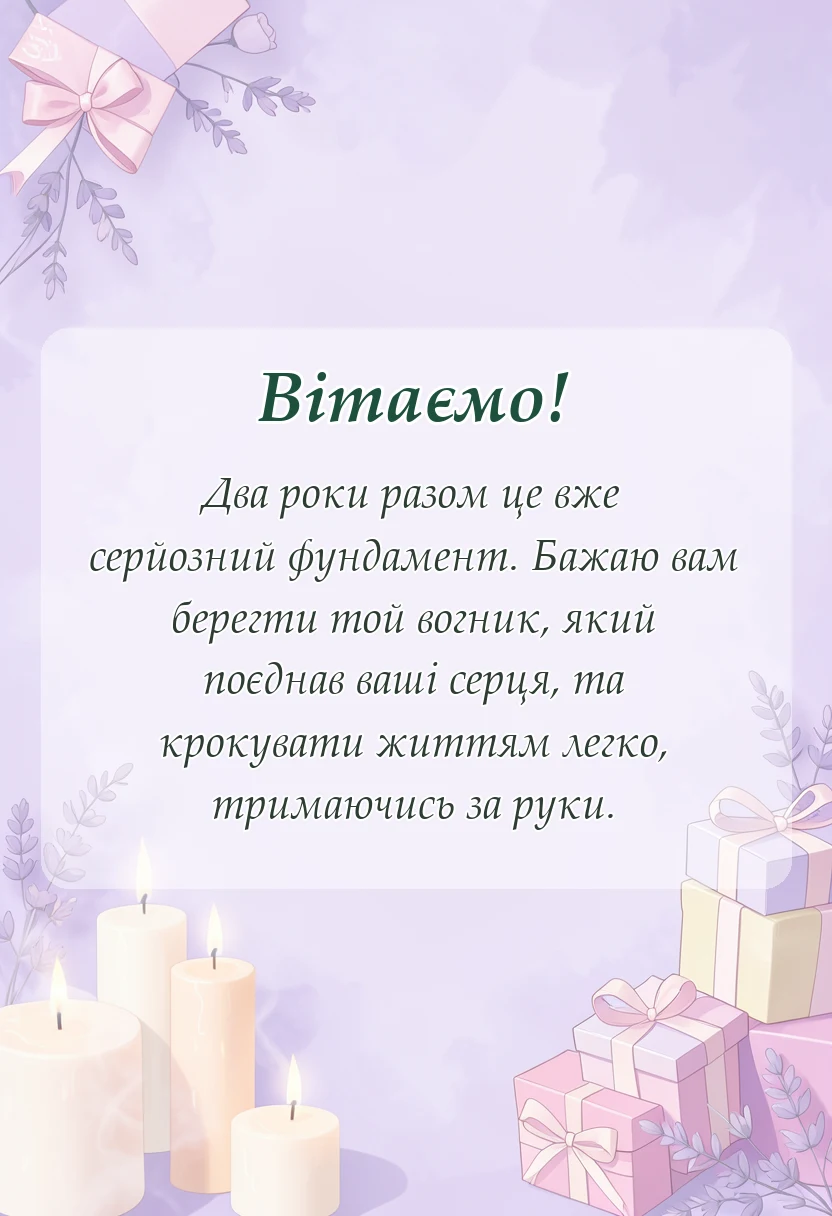 святкова картинка: картинки з роком весілля своїми словами