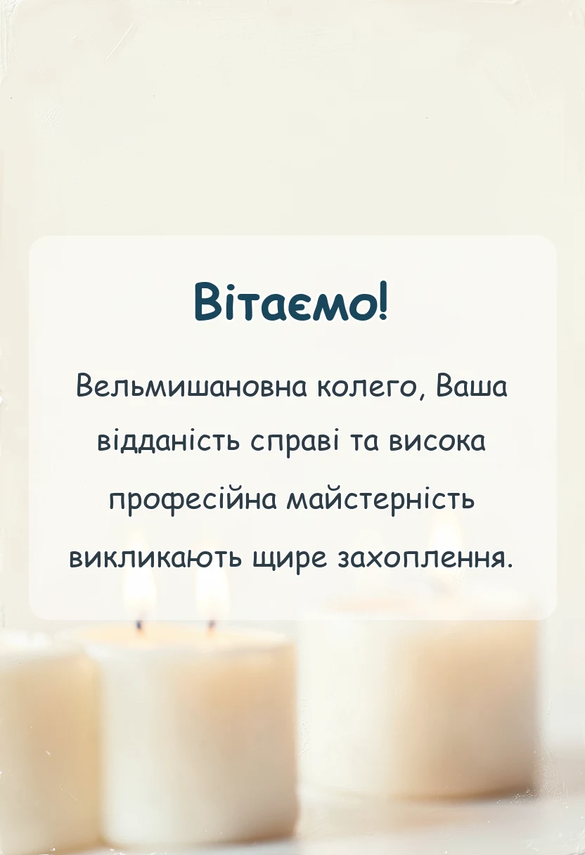 святкова картинка: привітання з днем бухгалтера своїми словами