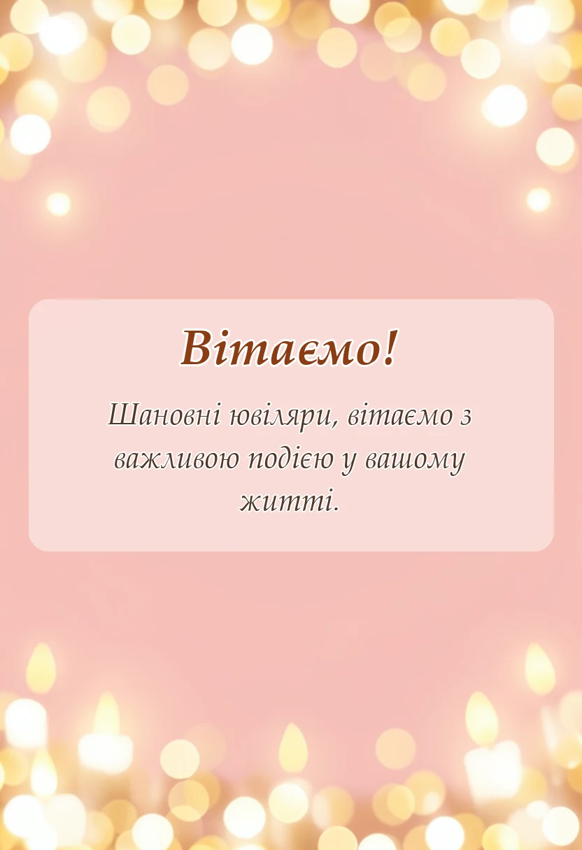 святкова картинка: картинки з кораловим весіллям своїми словами