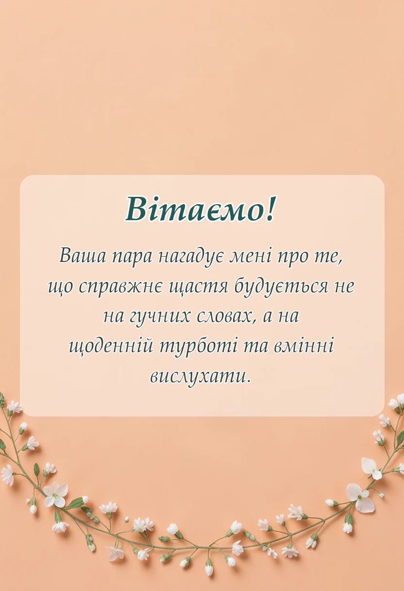 святкова картинка: привітання з річницею весілля 31 рік