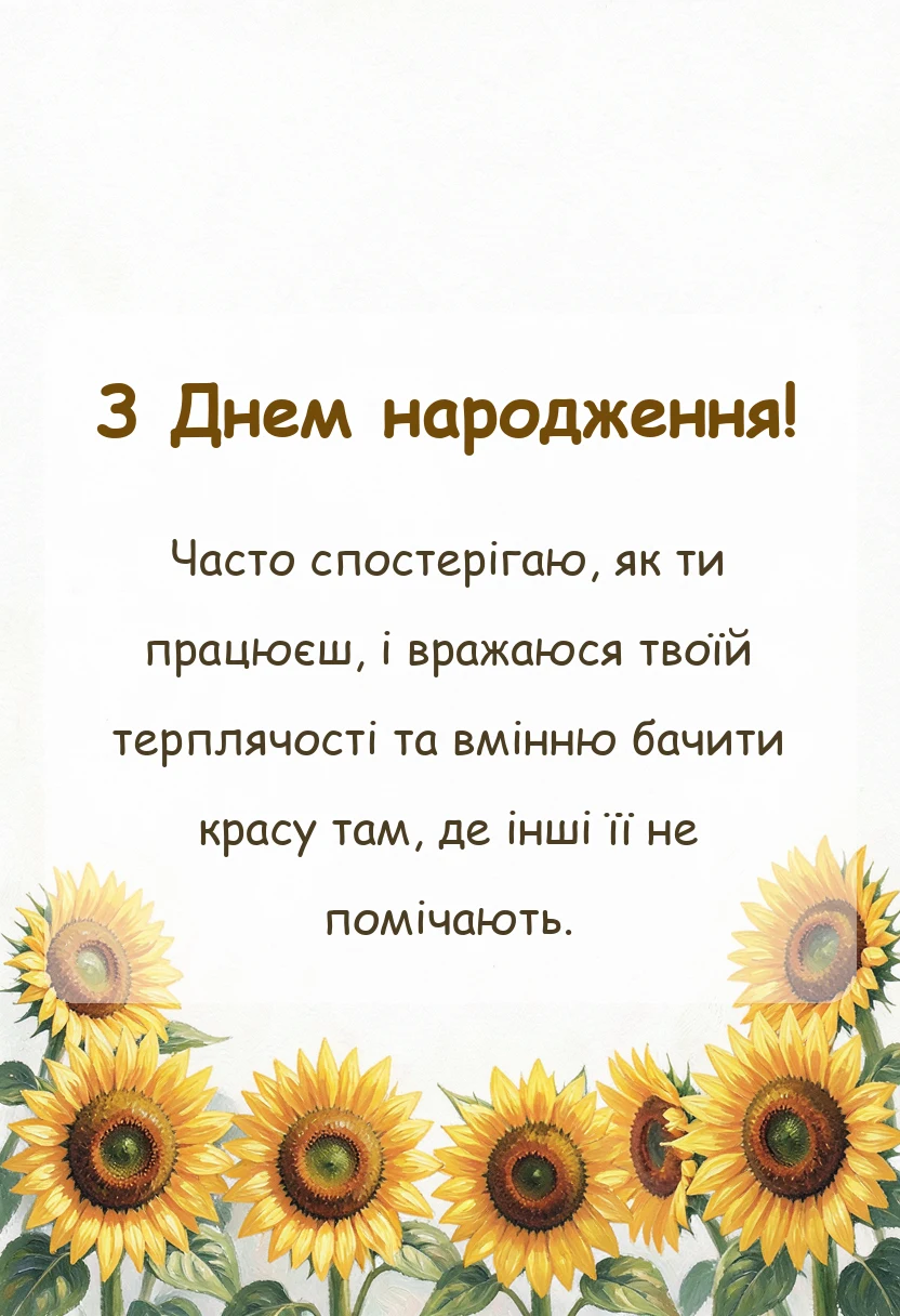 вітальна листівка - привітання перукаря з днем народження