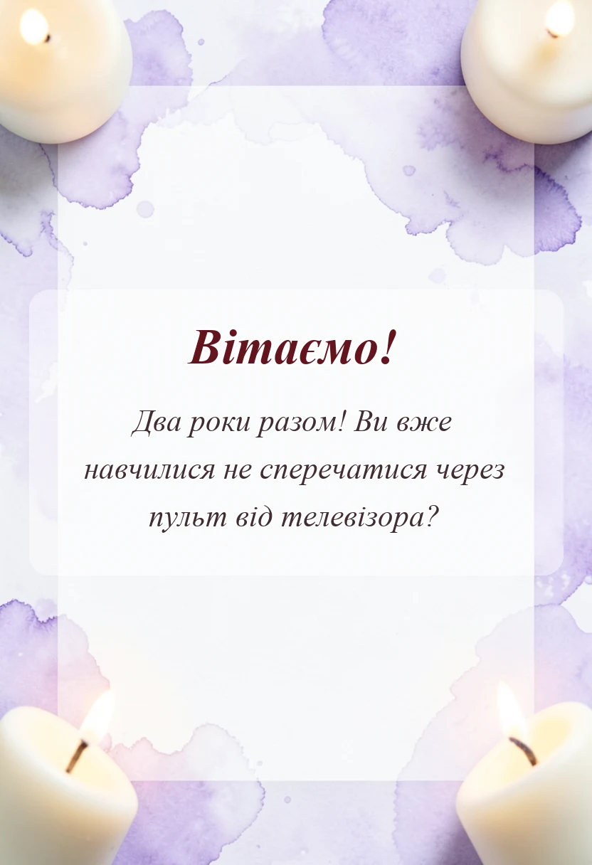 красива листівка: картинки з роком весілля своїми словами