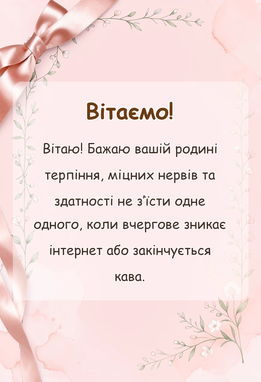 унікальна листівка - картинки з днем сім'ї