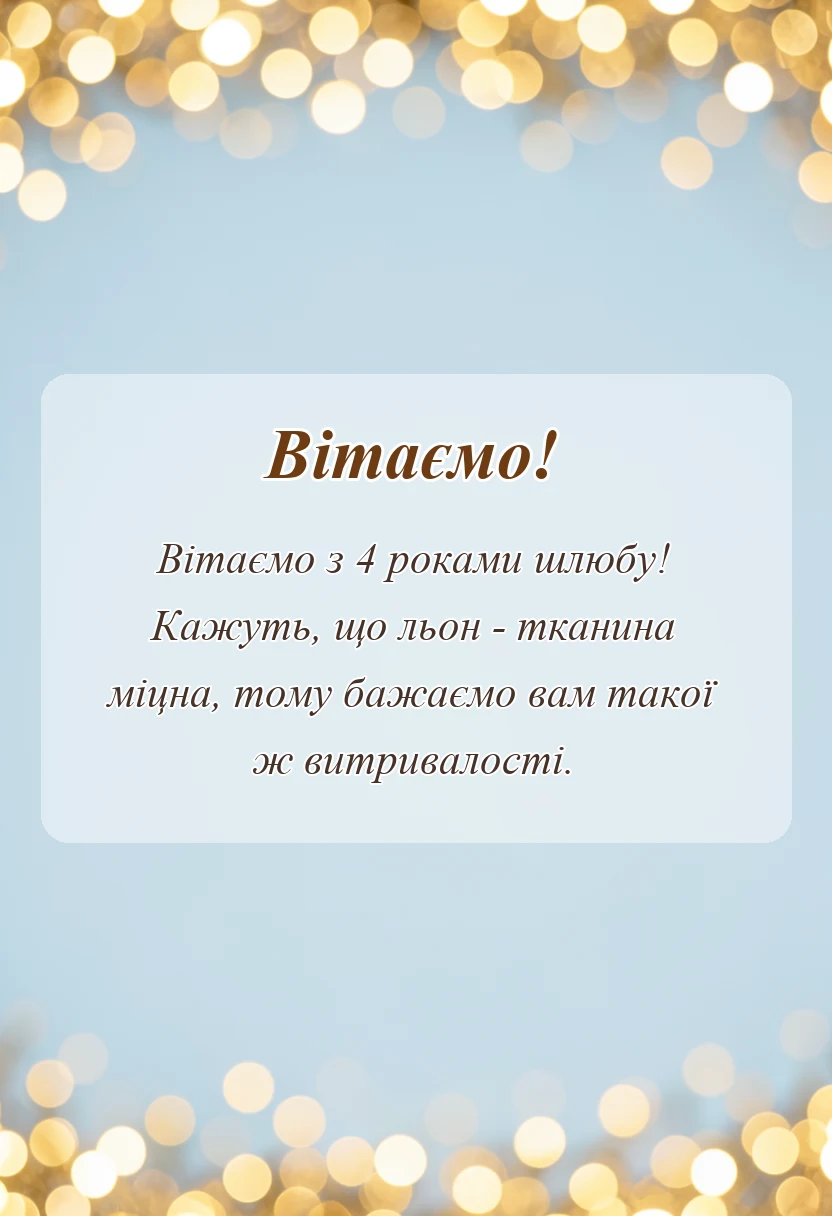 святкова картинка: картинки з роком весілля від батьків