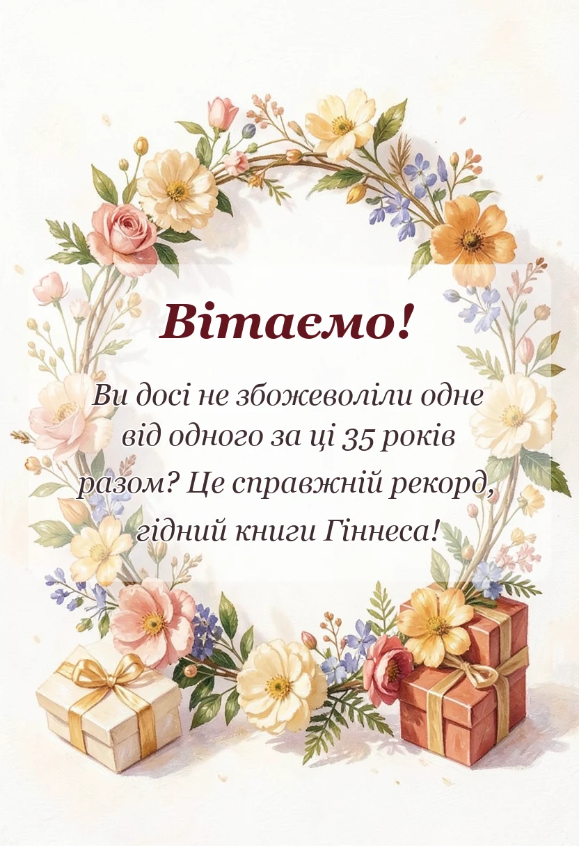красива листівка: картинки з кораловим весіллям своїми словами