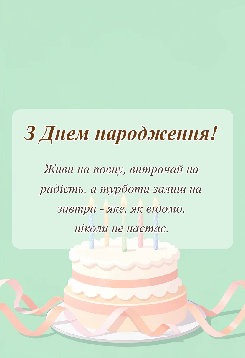 унікальна листівка - креативні привітання