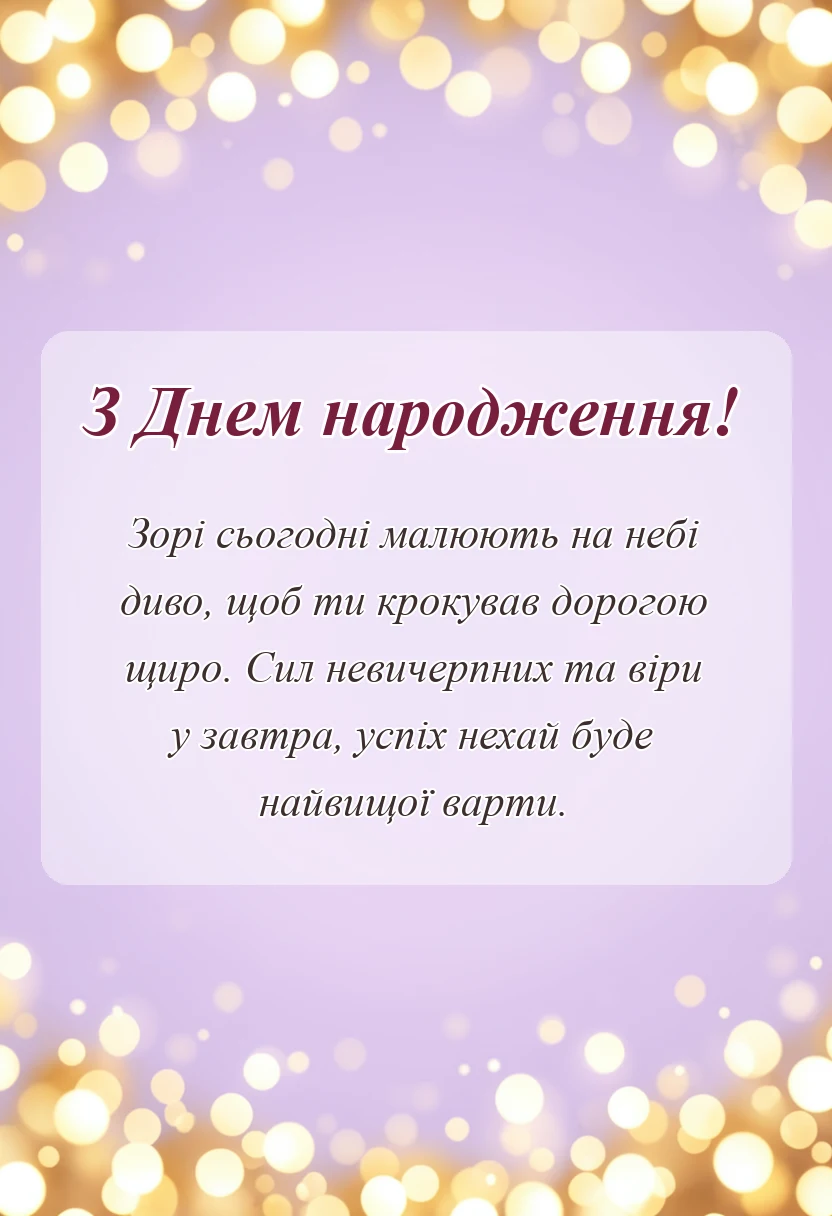 унікальна листівка - креативні привітання