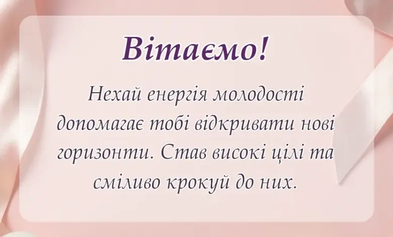 унікальна листівка - привітання з днем народження 18 років хлопчику