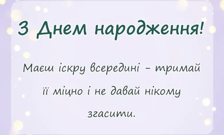 вітальна листівка - привітання з днем народження зірочці