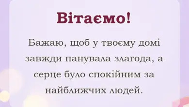 вітальна листівка - привітання з днем сім'ї своїми словами