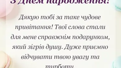 листівка з побажанням - дякую за привітання картинки та листівки у відповідь у прозі