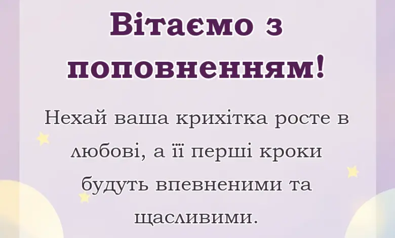 унікальна листівка - привітання з народженням дівчинки найкращі побажання