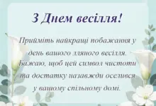 унікальна листівка - привітання традиції ідеї святкування лляне весілля