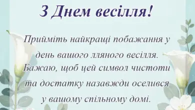 унікальна листівка - привітання традиції ідеї святкування лляне весілля