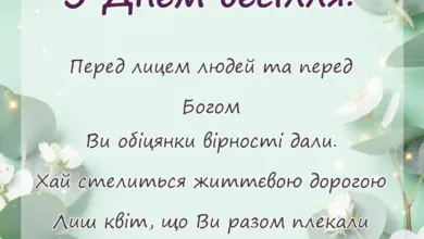 унікальна листівка - гарні привітання з весіллям у віршах