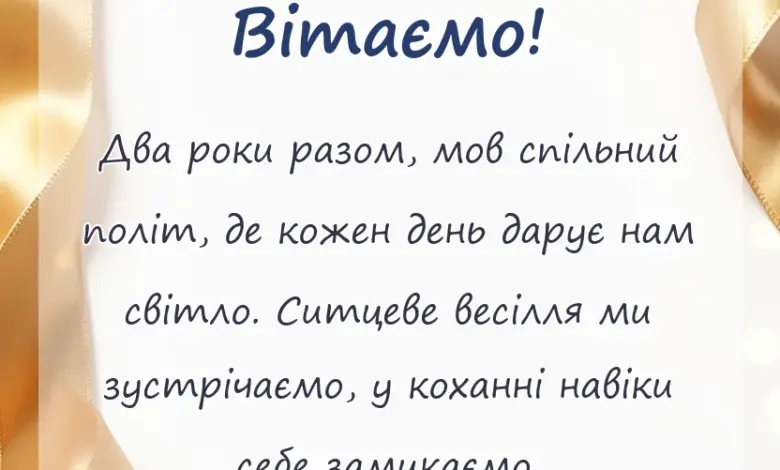 листівка з побажанням - картинки з роком весілля своїми словами