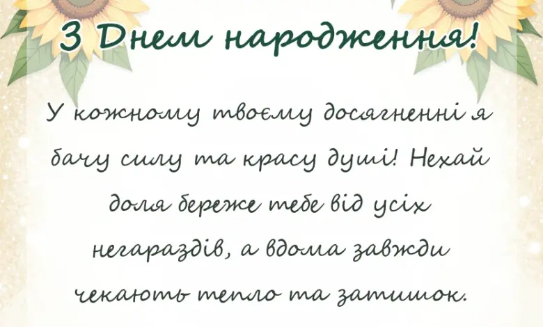 святкова картинка: короткі побажання на день народження