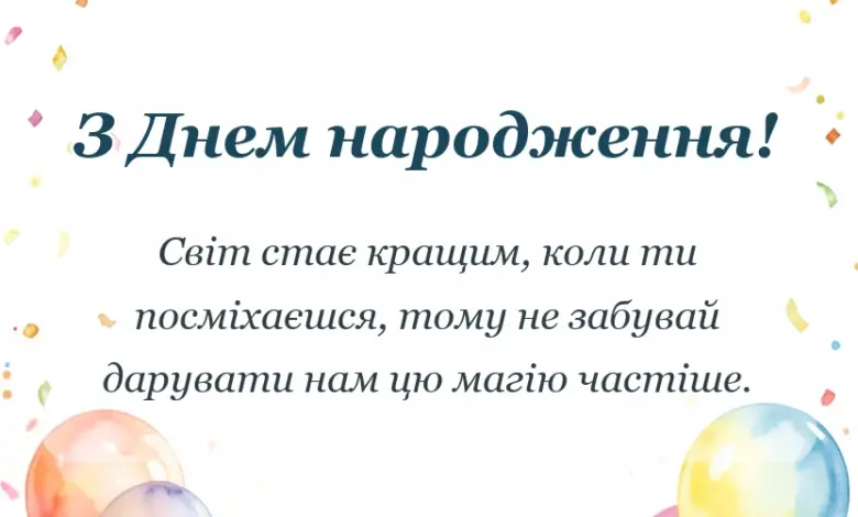 унікальна листівка - креативні привітання