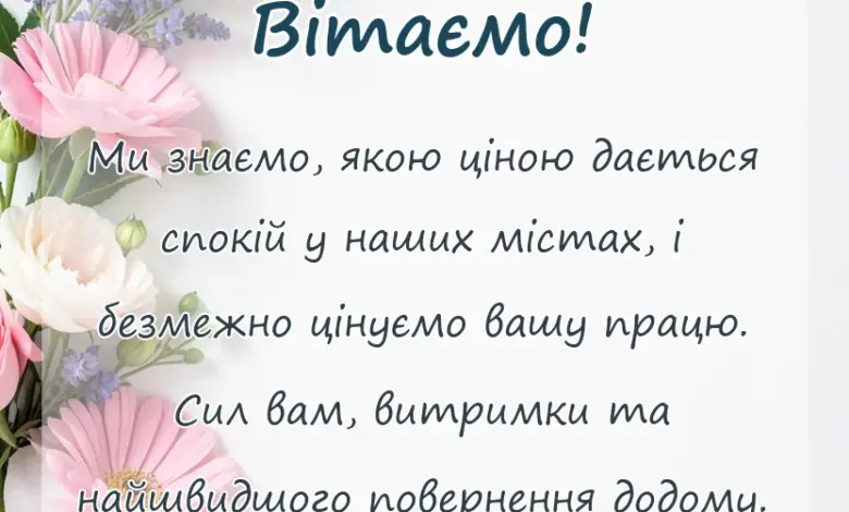 унікальна листівка - подяка за допомогу зсу своїми словами