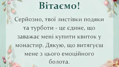 красива листівка: подяка за співчуття картинки