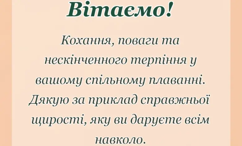 унікальна листівка - привітання з роком весілля своїми словами