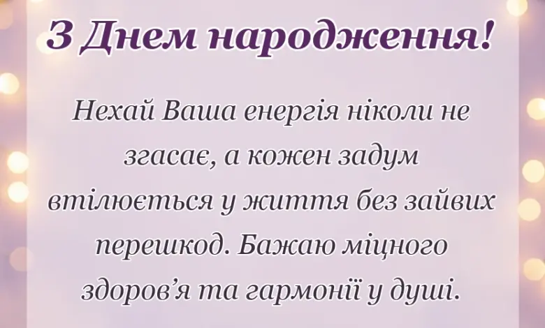 унікальна листівка - привітання свекру