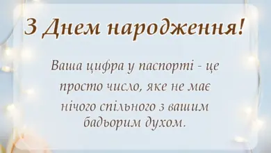 унікальна листівка - прикольні привітання з ювілеєм вісімдесят років
