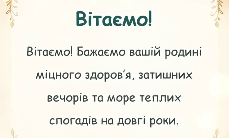 вітальна листівка - картинки з днем сім'ї