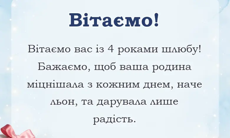 красива листівка: картинки з роком весілля від батьків