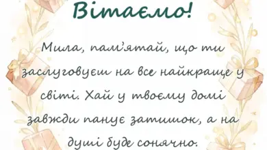 красива листівка: привітання з днем жіночого щастя