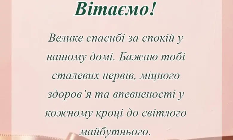 вітальна листівка - привітання з днем захисника україни своїми словами картинки