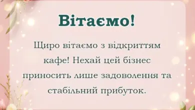 унікальна листівка - картинки з відкриттям ресторану