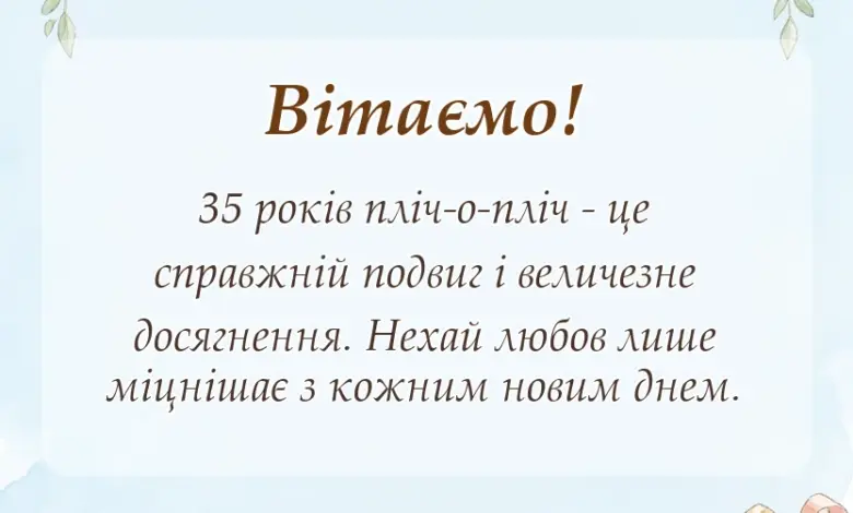листівка з побажанням - картинки з кораловим весіллям своїми словами