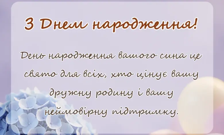святкова картинка: картинки привітання з іменинником батькам