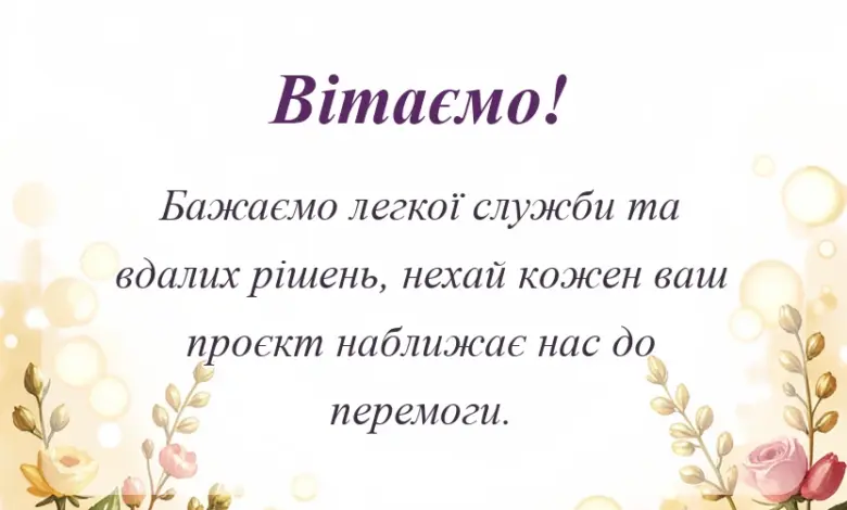красива листівка: картинки з днем інженерних військ україни