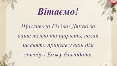 унікальна листівка - листівки з різдвом христовим