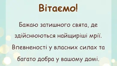 унікальна листівка - привітання з днем святого миколая картинки українською