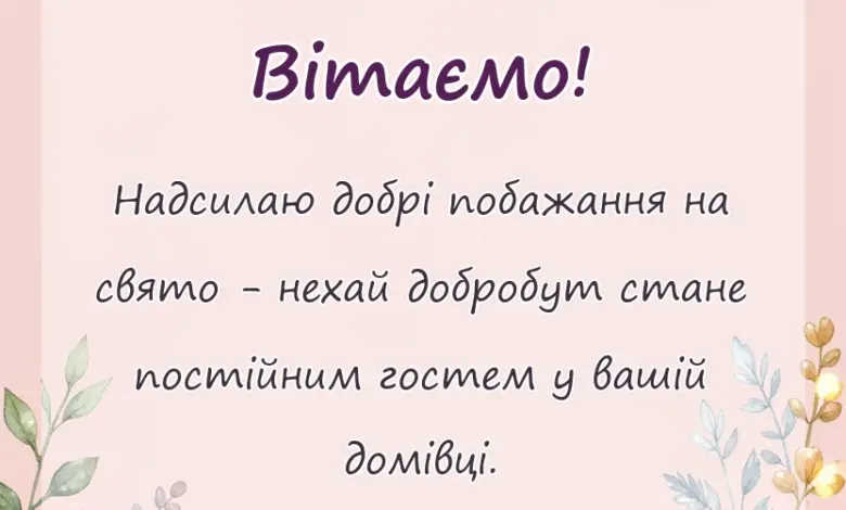 вітальна листівка - привітання з щедрим вечором картинки