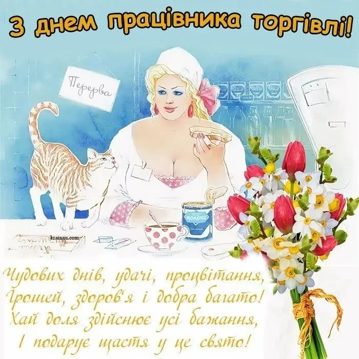 Жінка-торговець на перерві з квітками та котом.