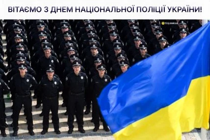 Поліцейські стоять у строю з прапором України.