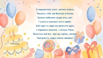 Святкове привітання з днем народження хлопчику на чотири роки.
