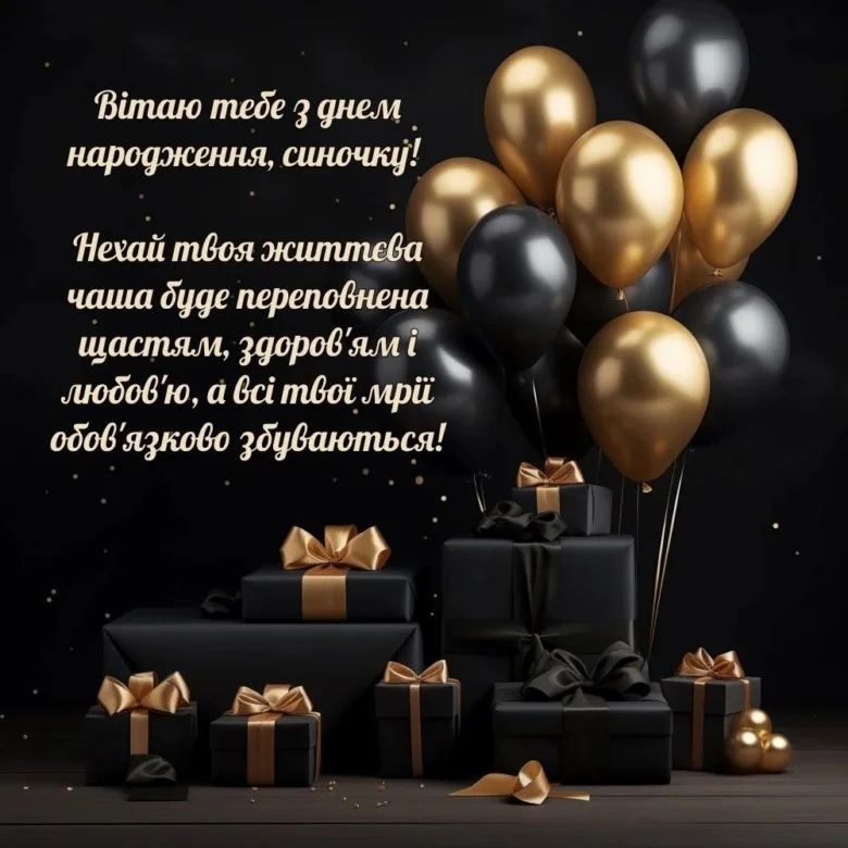Чорні подарунки та золоті кульки на чорному фоні.