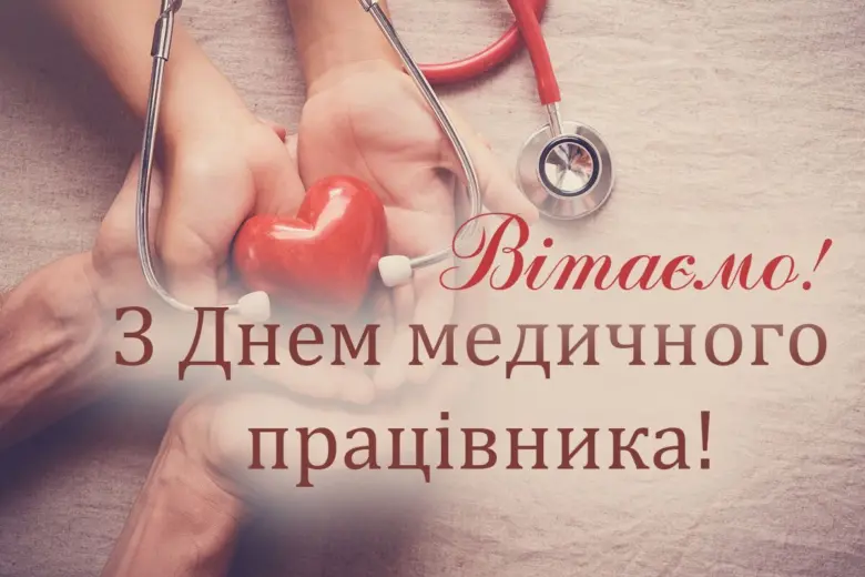 Руки тримають червоне серце з фондом стетоскопа.