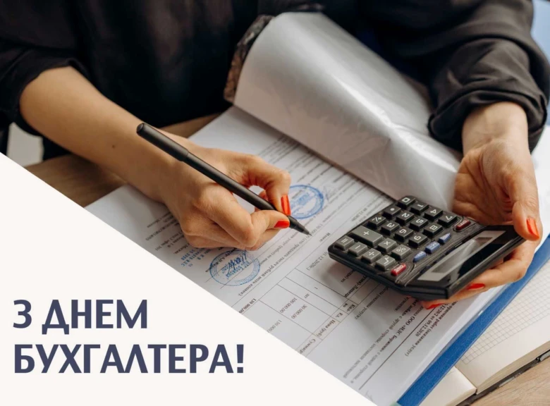 Бухгалтер рахує з калькулятором та ручкою.