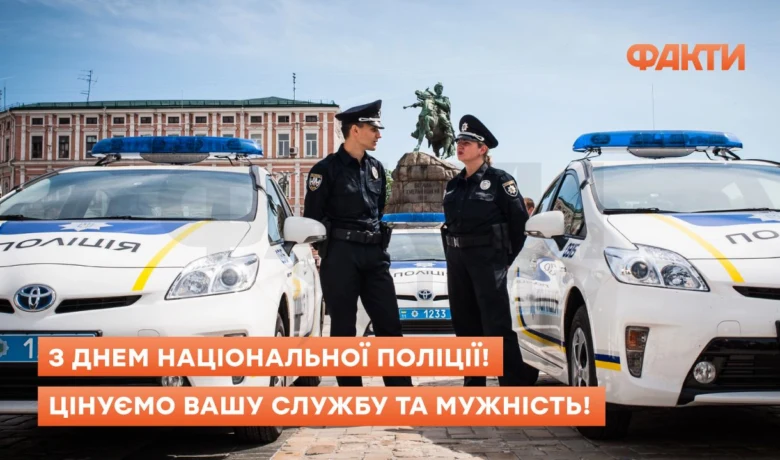 Поліцейські з машинами на День Національної Поліції
