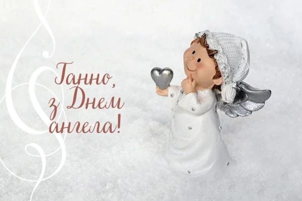 Кутяний ангел тримає серце на сніжному фоні