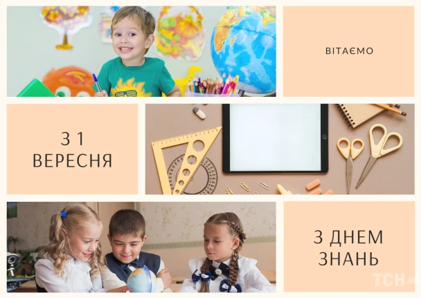 Діти в класі з шкільними приладдями та глобусом на фоні.