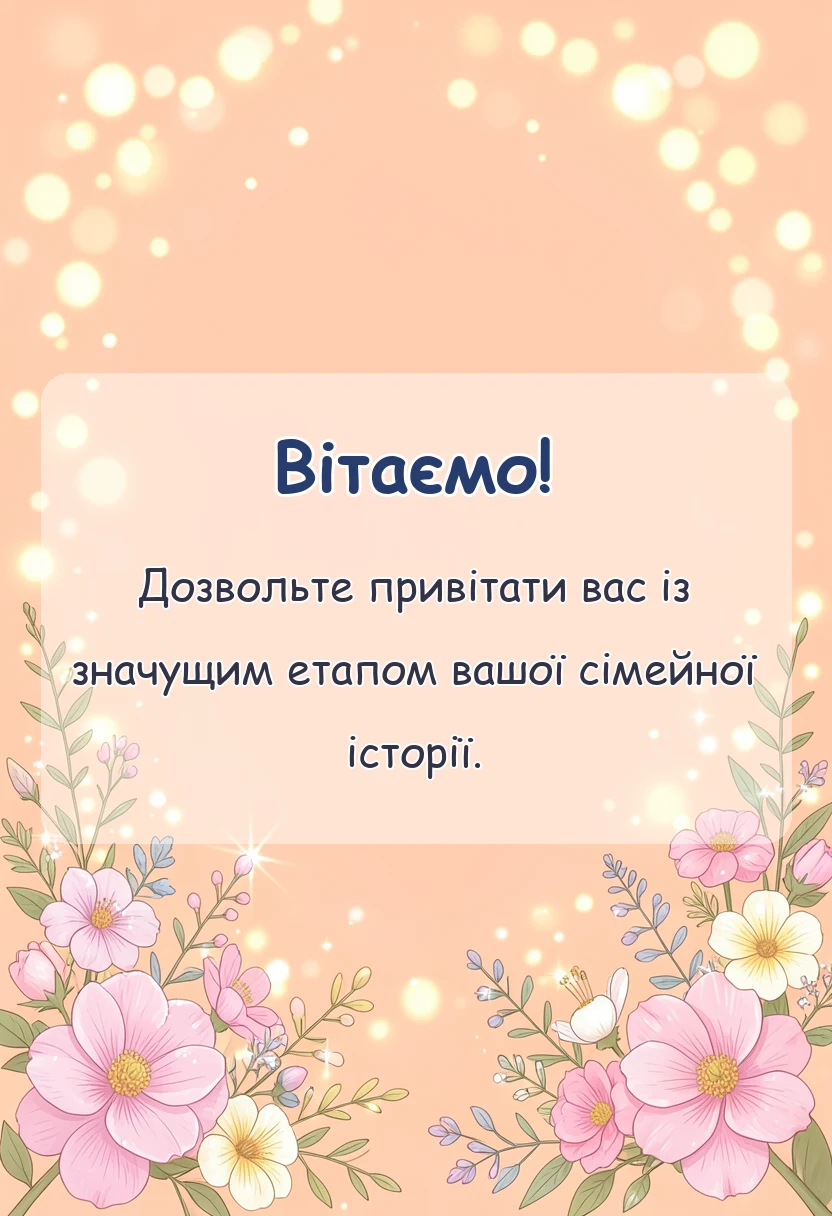 листівка з побажанням - картинки шкіряного весілля