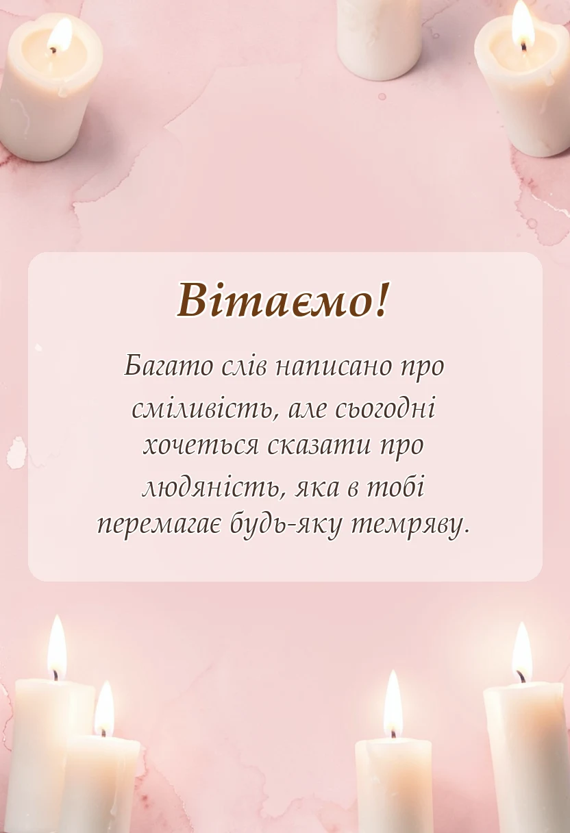 листівка з побажанням - картинки з днем захисника