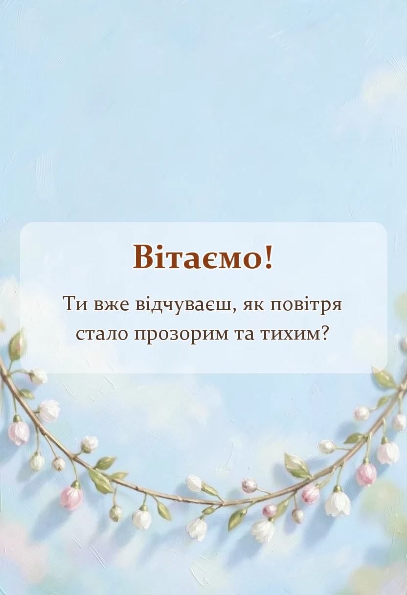 унікальна листівка - привіт листопад картинки